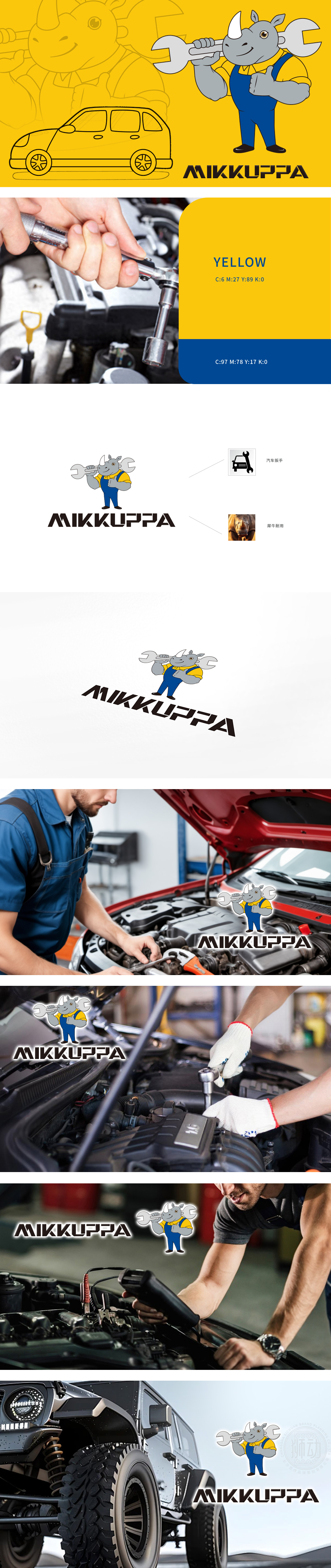 MIKKUPPA	车船航空器制造	LOGO设计