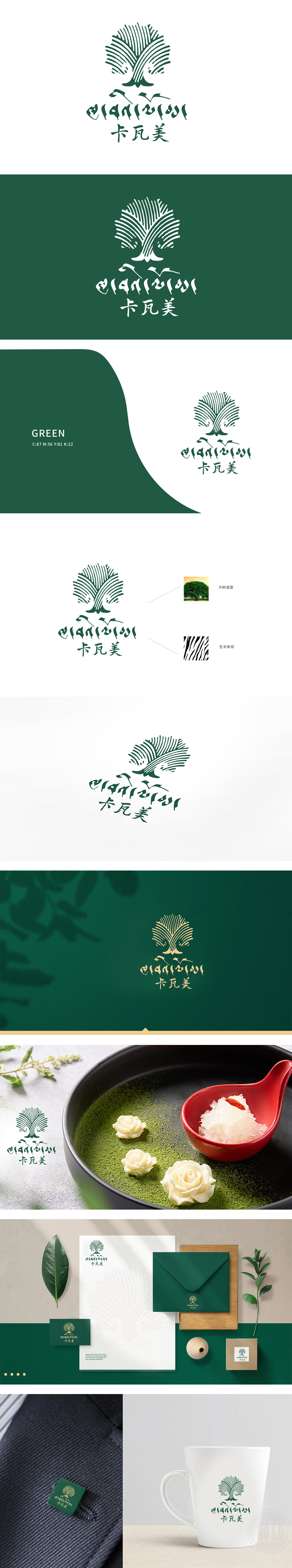 卡瓦美	餐饮	LOGO设计