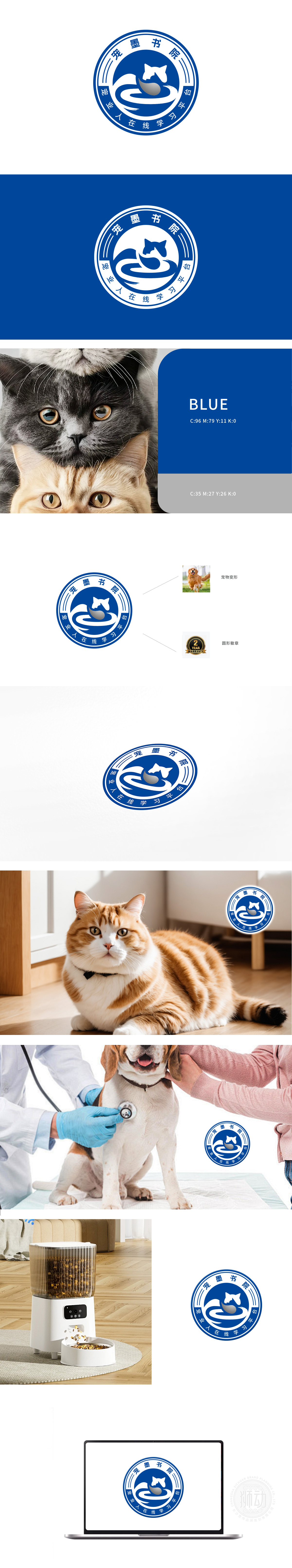 宠墨书院 教育/培训 LOGO设计