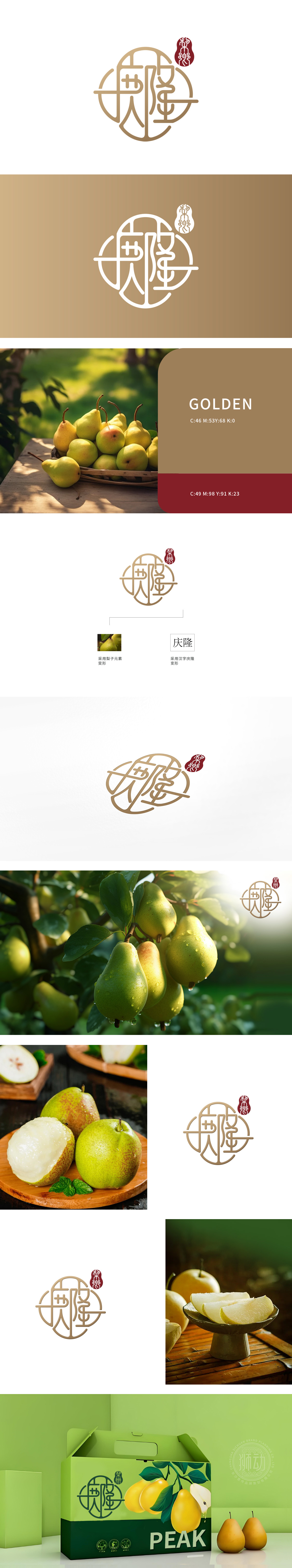 梨乡庆隆	生鲜/农产品	LOGO设计
