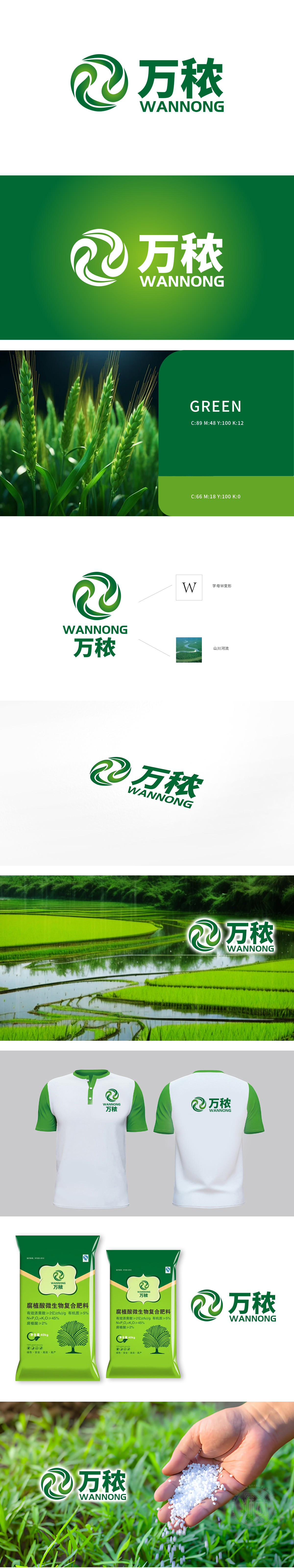 万秾		LOGO设计