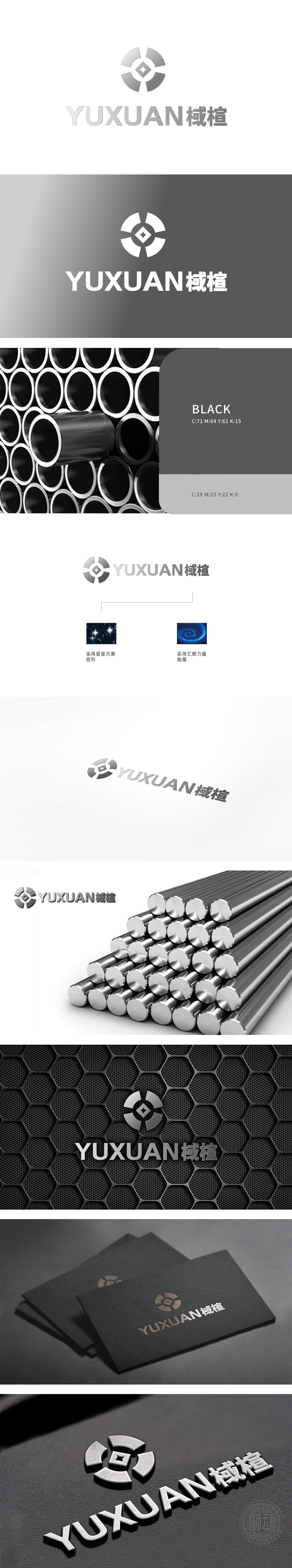 棫楦	重工机械	LOGO设计