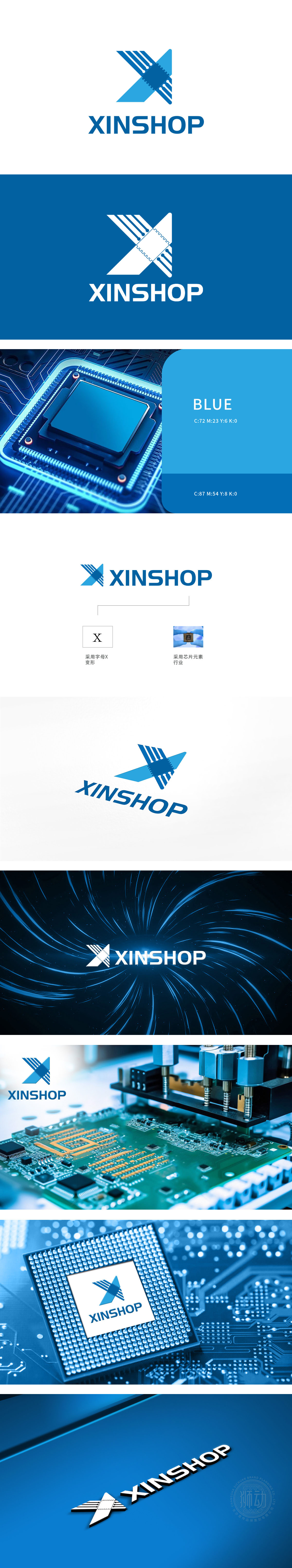Xinshop	电子/家电产品	LOGO设计