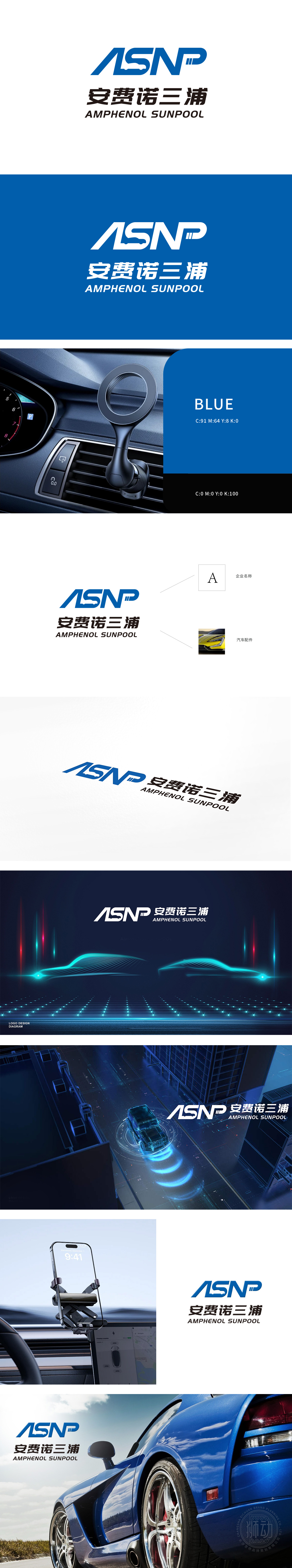 安费诺三浦	电子/家电产品	LOGO设计