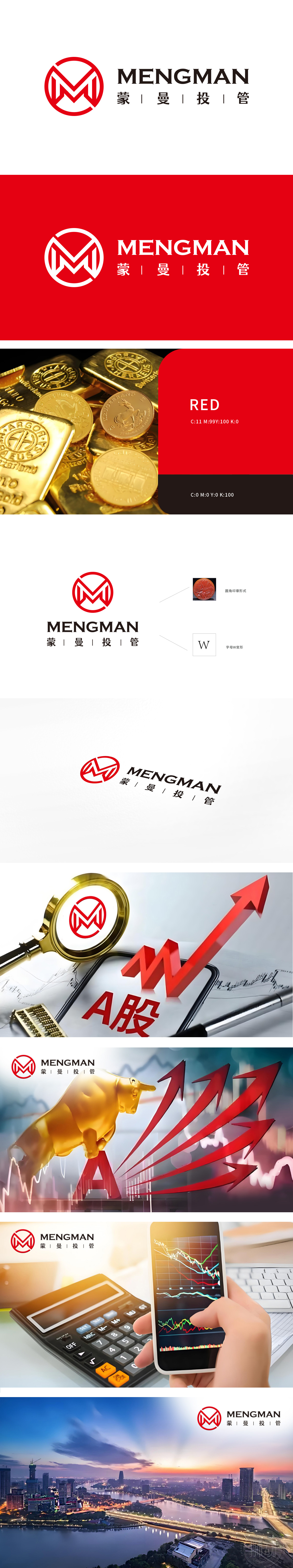 蒙曼投管	金融财务	LOGO设计