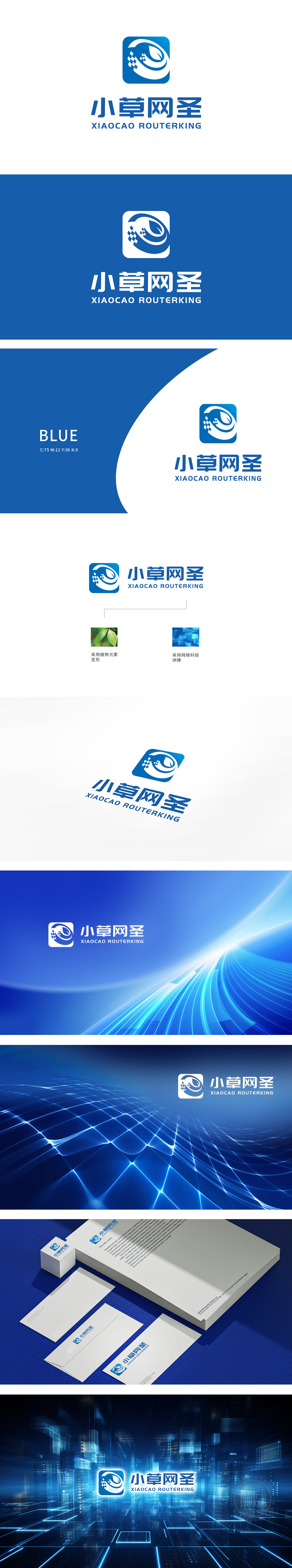 小草网圣	IT/软件/研发	LOGO设计