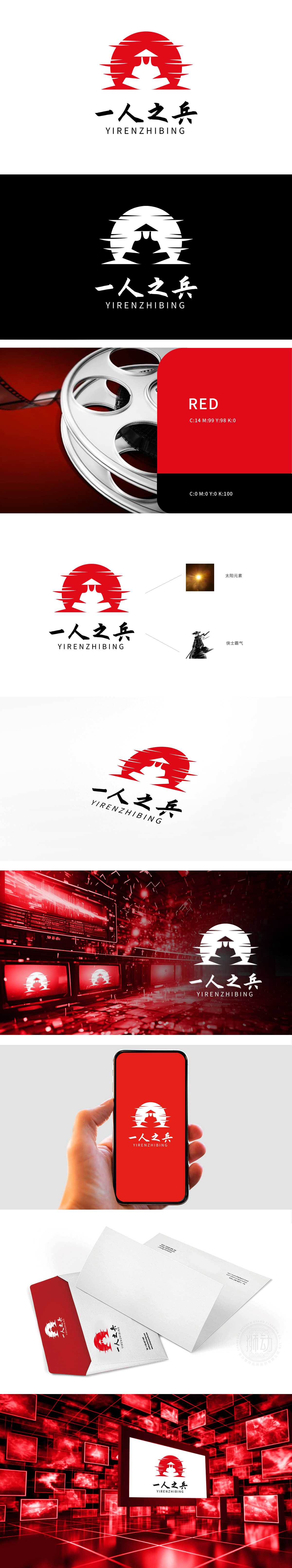 一人之兵	互联网/线上平台	LOGO设计