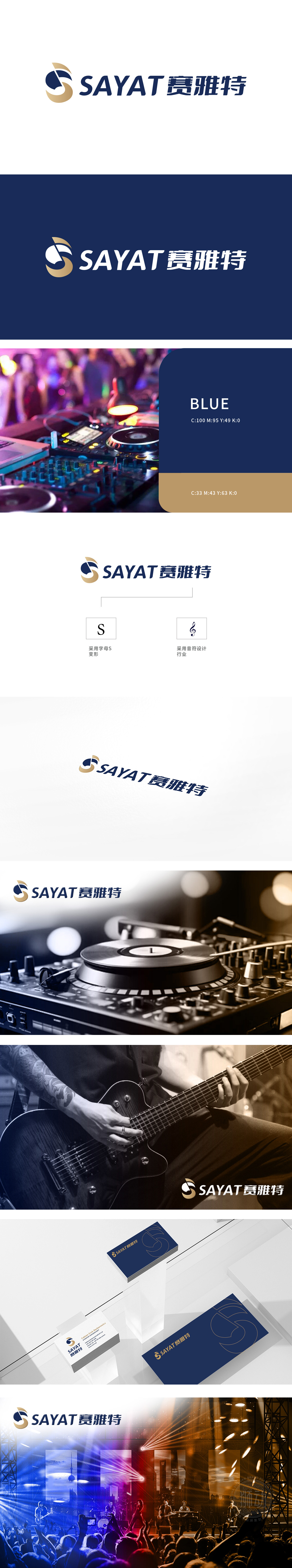 赛雅特	娱乐/文化	LOGO设计