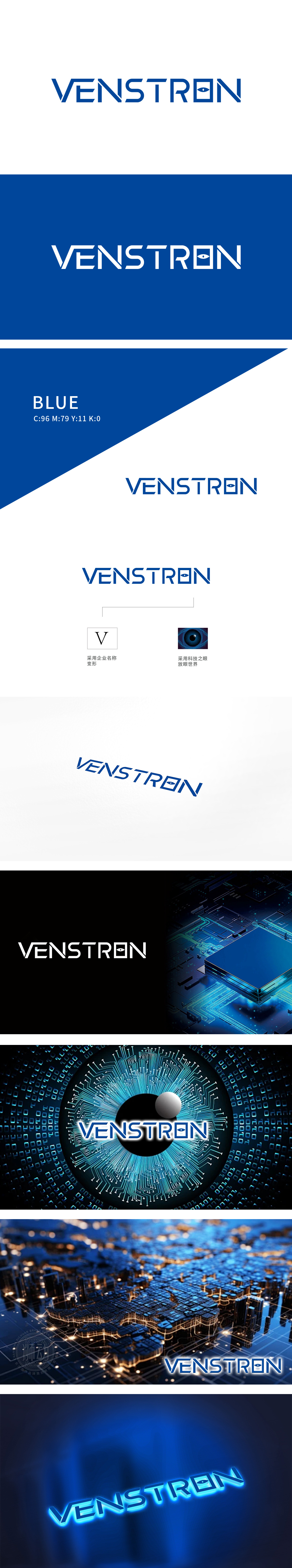 VENSTRON	电子/家电产品	LOGO设计