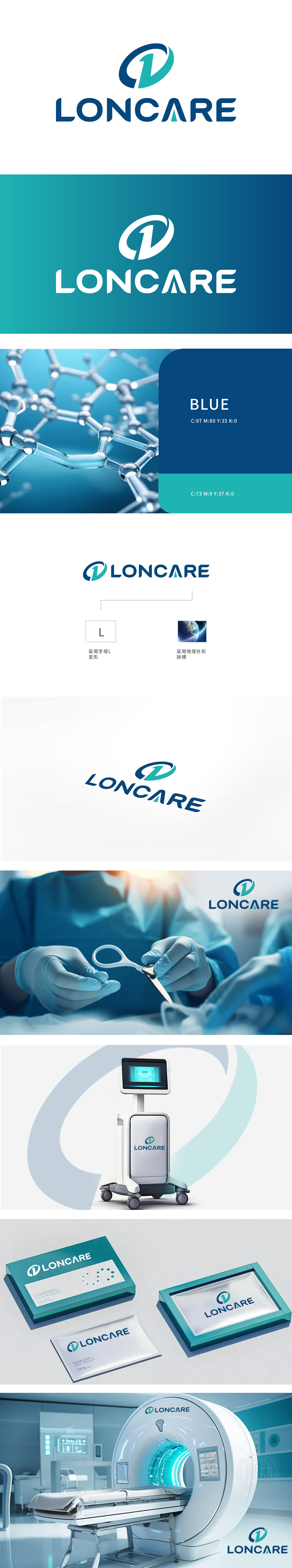 LONCARE	医疗服务	LOGO设计