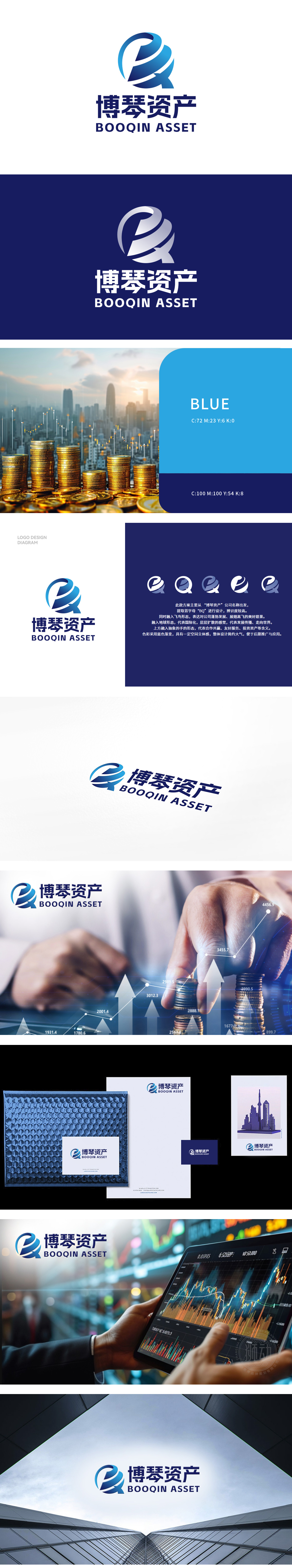 博琴资产	金融财务	LOGO设计