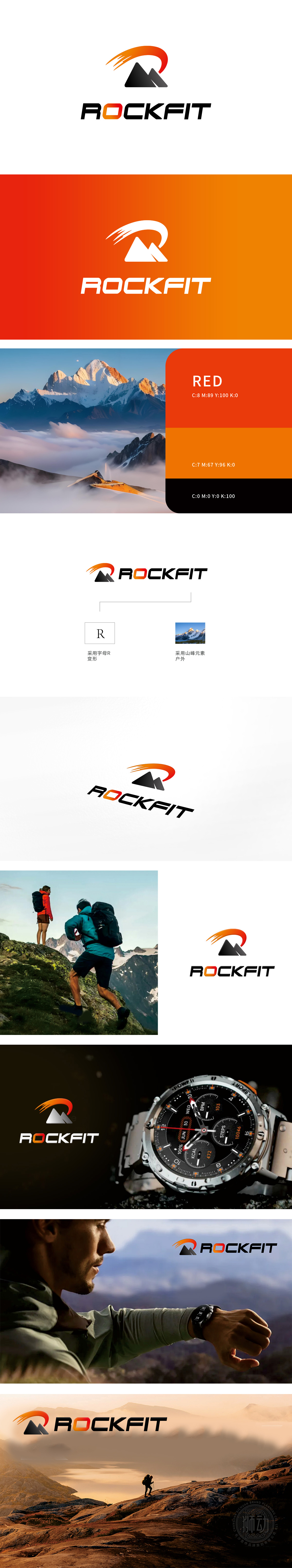 Rockfit	电子/家电产品	LOGO设计