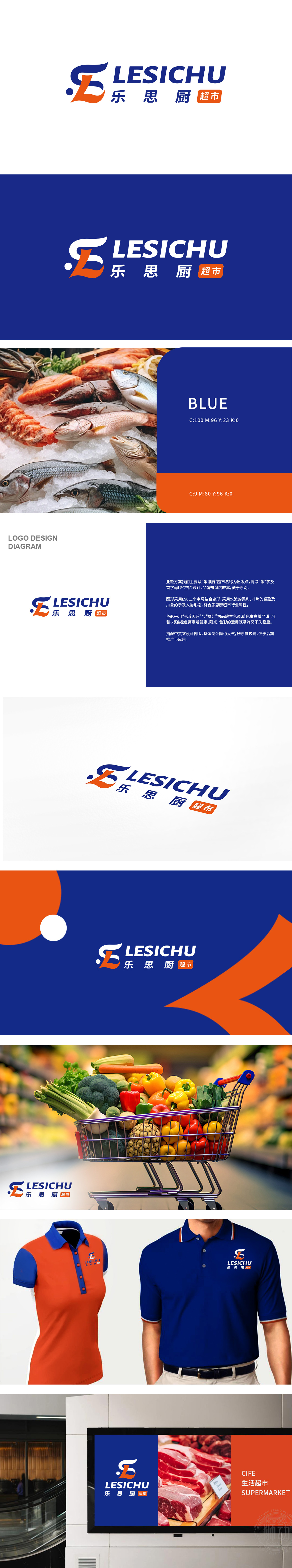 乐思厨		LOGO设计