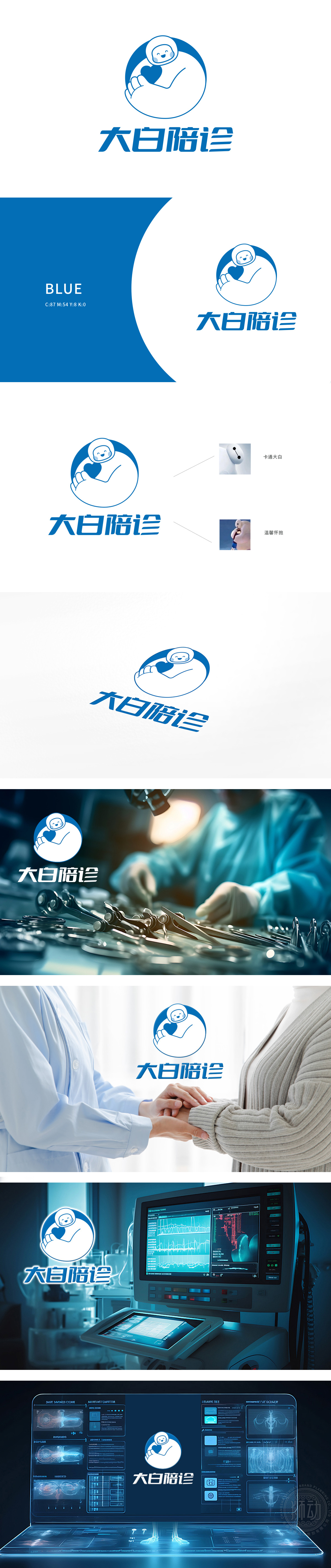 大白陪诊	医疗服务	LOGO设计