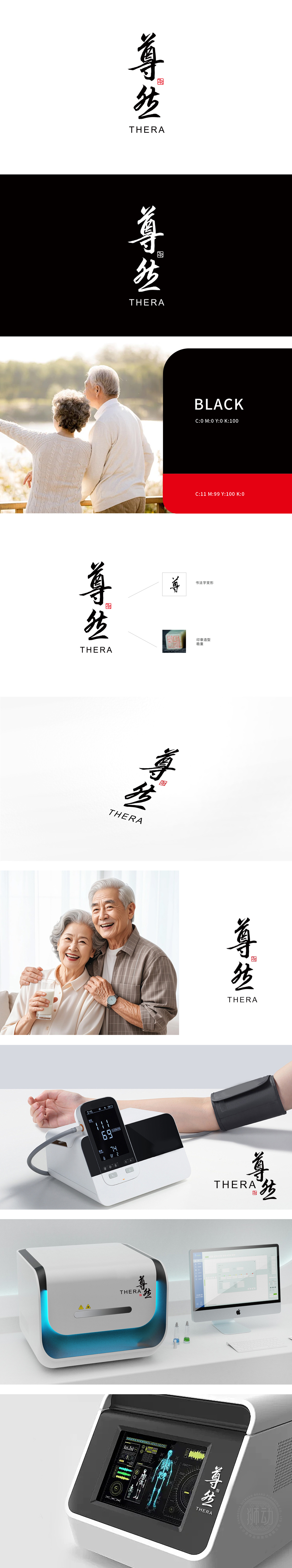 尊然		LOGO设计