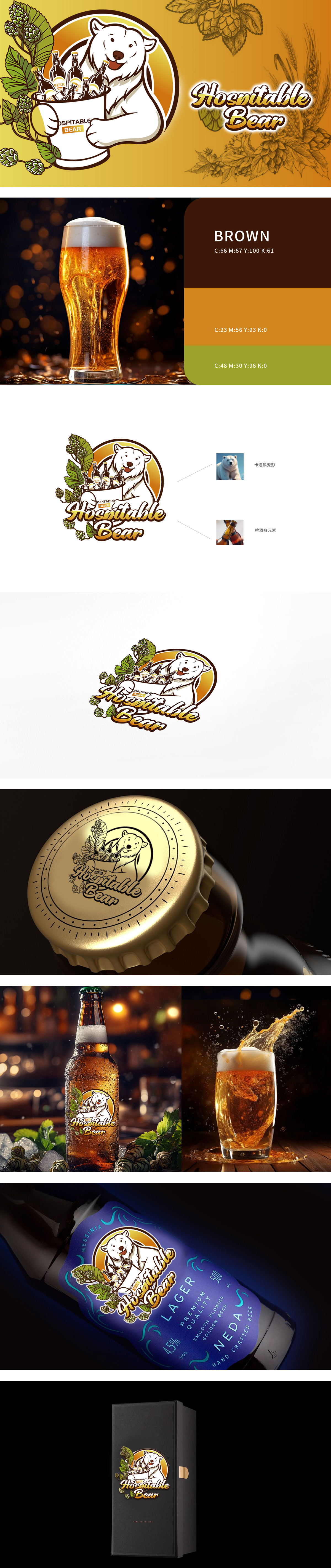 好客熊	食品/饮品	LOGO设计