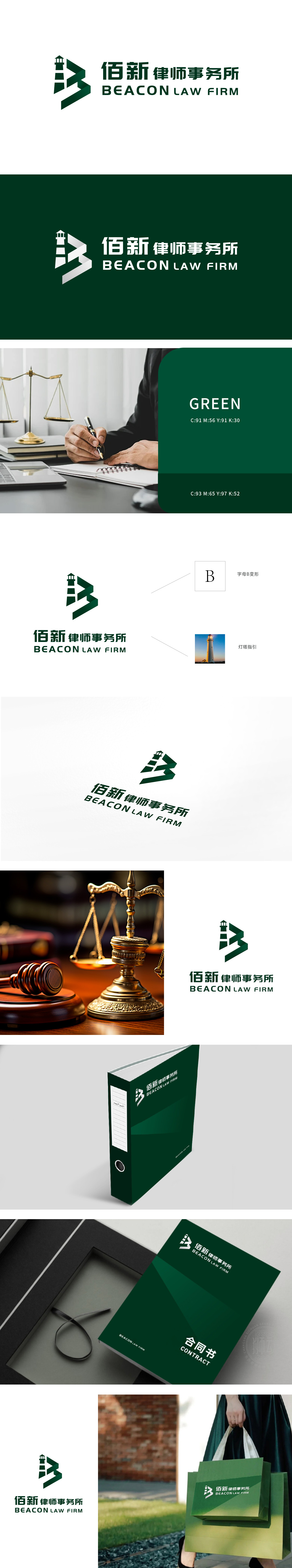 佰新 中介/代理服务 LOGO设计