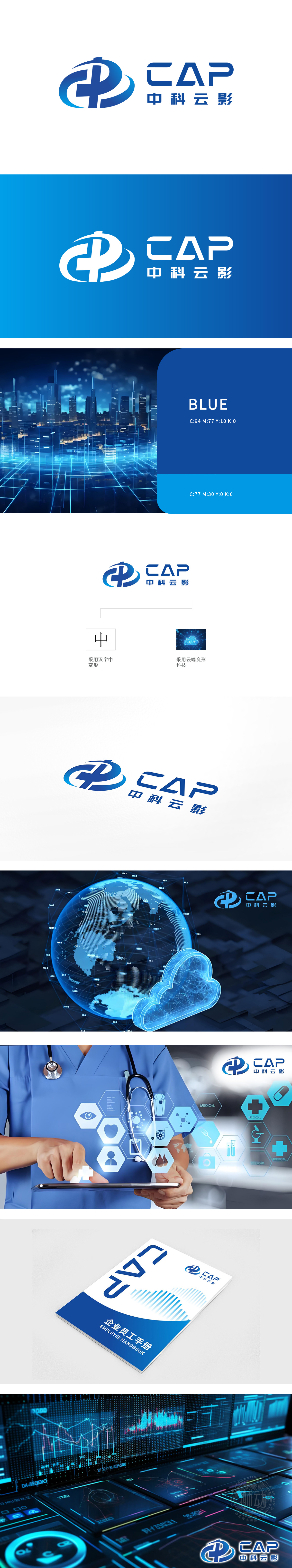 中科云影 	IT/软件/研发	LOGO设计