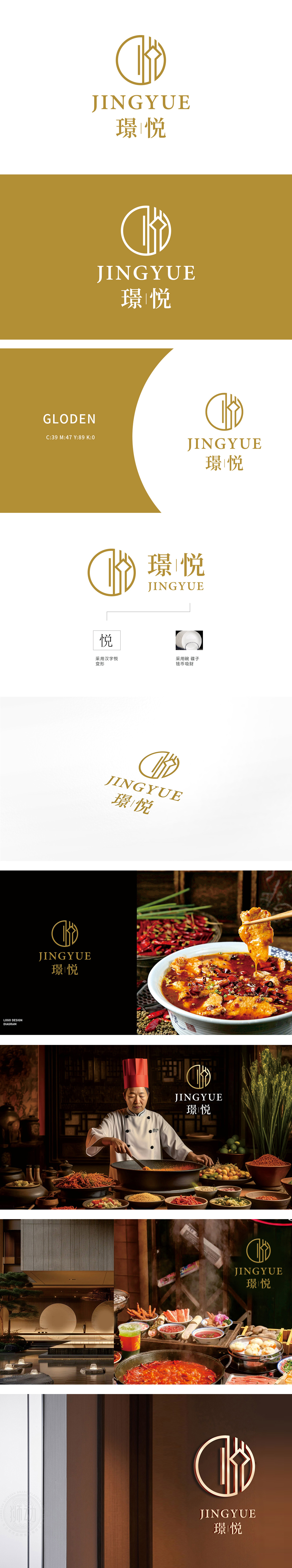 璟悦	综合型企业	LOGO设计
