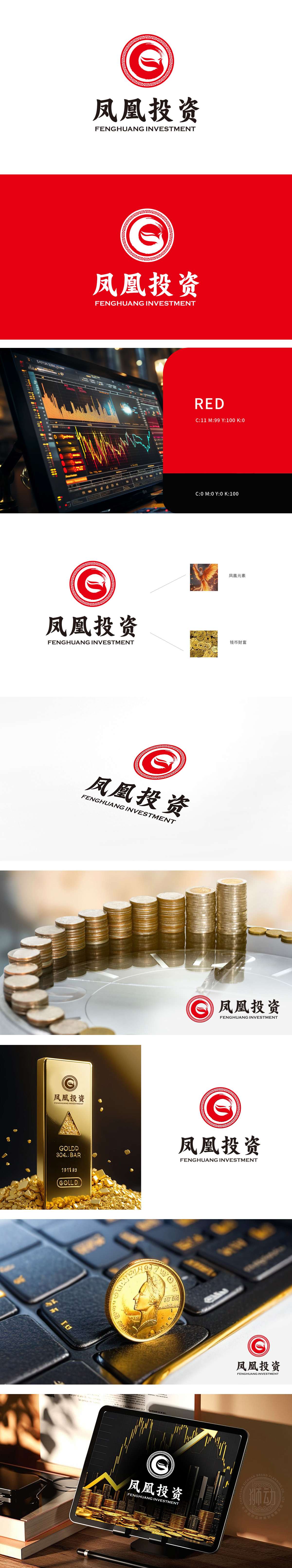凤凰投资	金融财务	LOGO设计