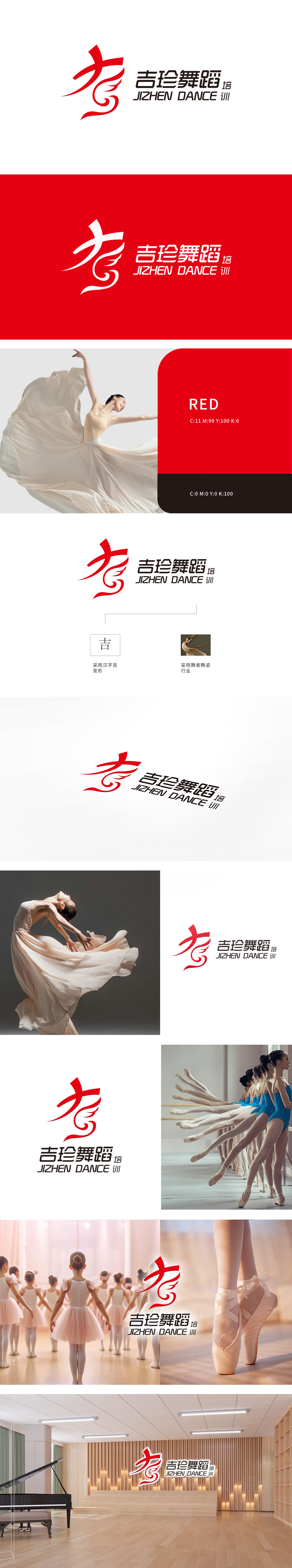吉珍舞蹈培训	教育/培训	LOGO设计