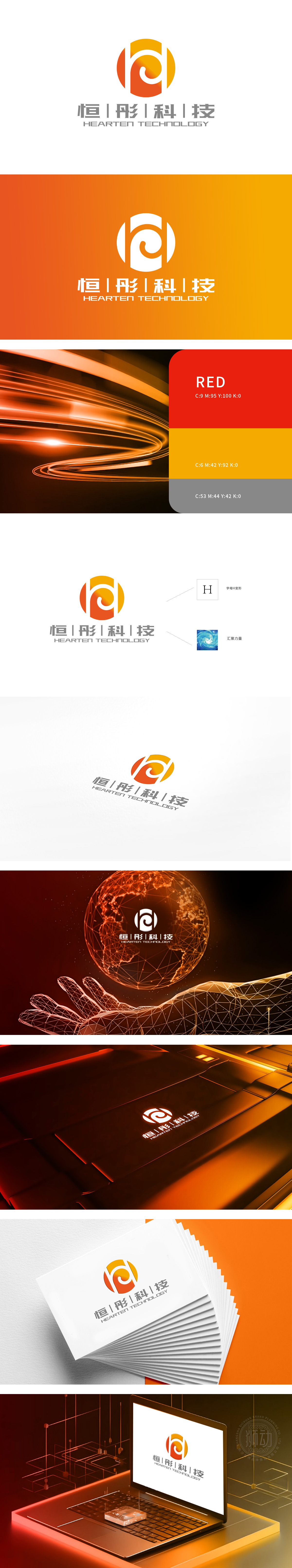 恒彤科技  LOGO设计