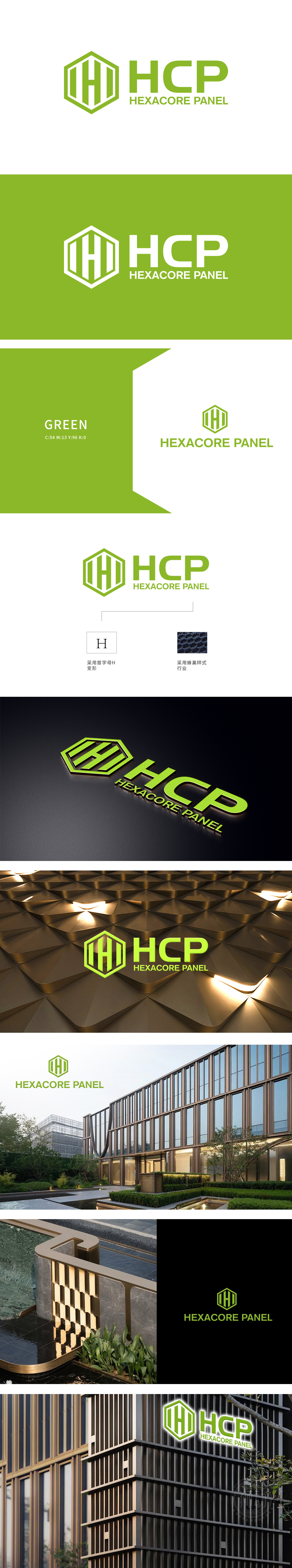 HEXACORE PANEL	建材	LOGO设计