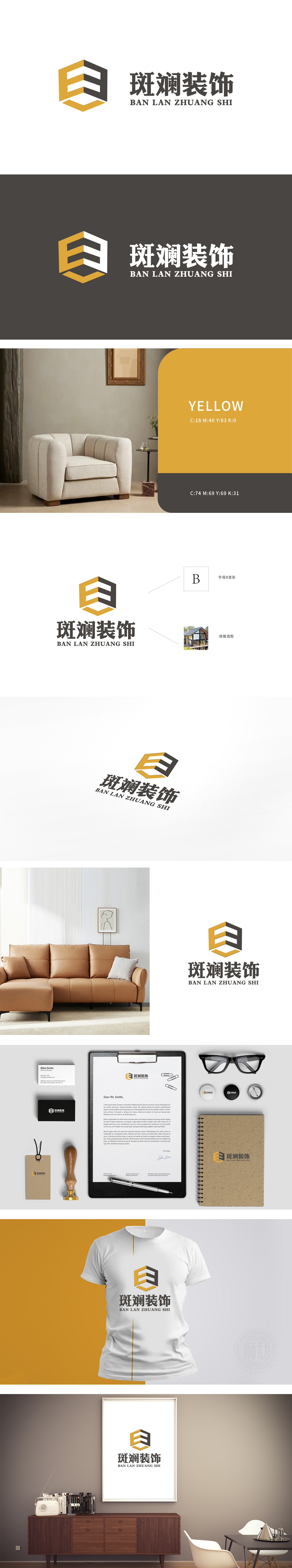 斑斓装饰	家居装饰	LOGO设计