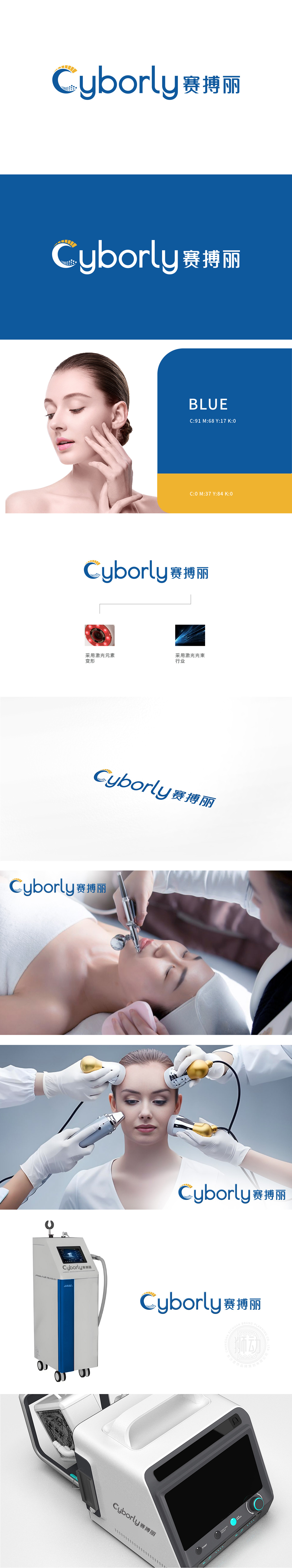 赛搏丽	医疗服务	LOGO设计