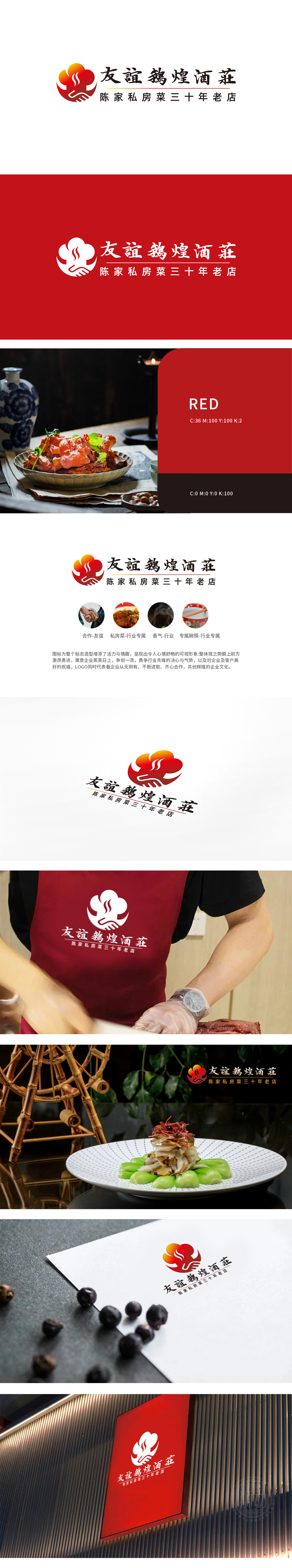 友宜鹅煌酒庄	餐饮	LOGO设计