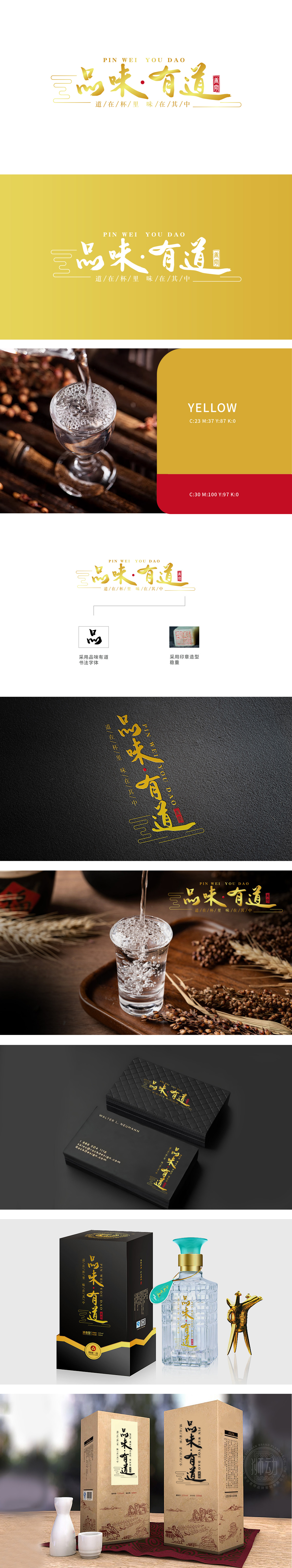 品味有道	食品/饮品	LOGO设计