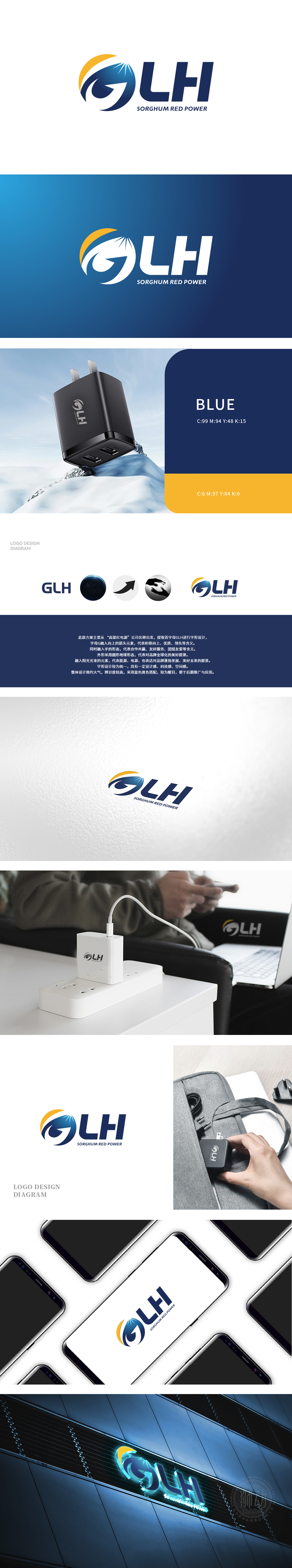 高梁红电源	化工/能源	LOGO设计