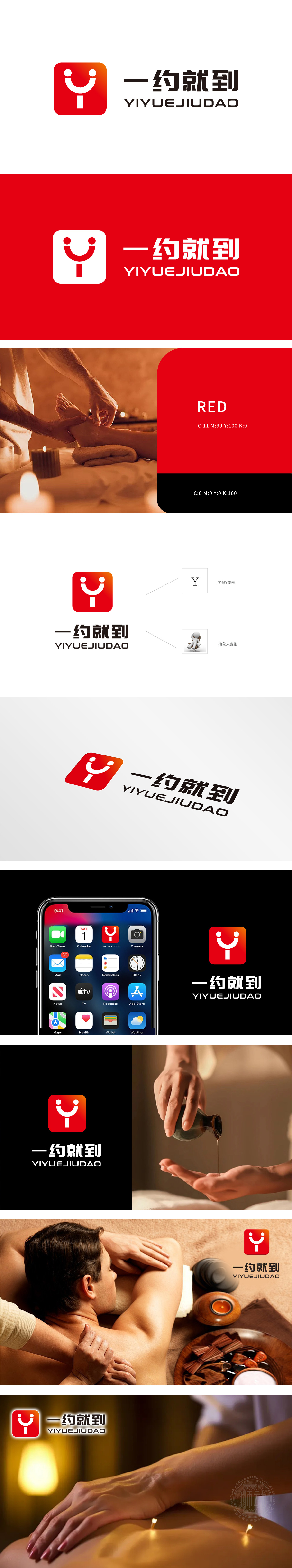 一约就到	LOGO设计