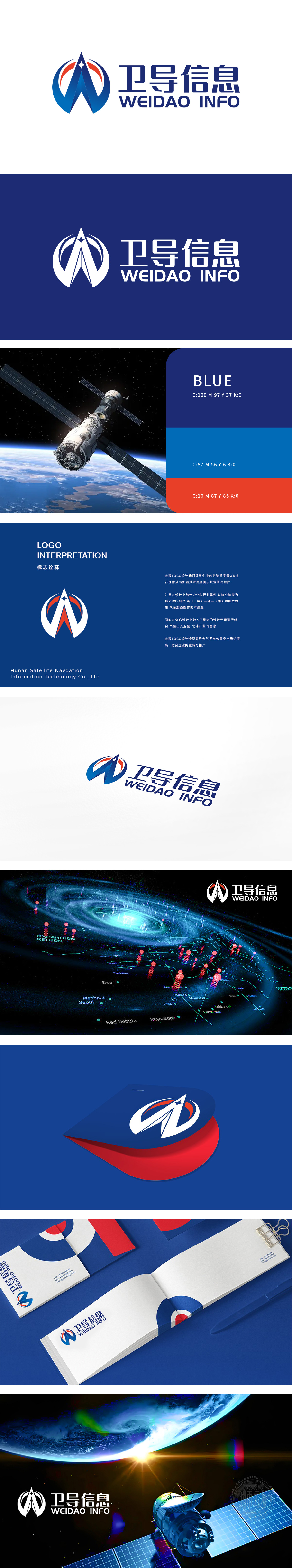 卫导信息	IT/软件/研发	LOGO设计