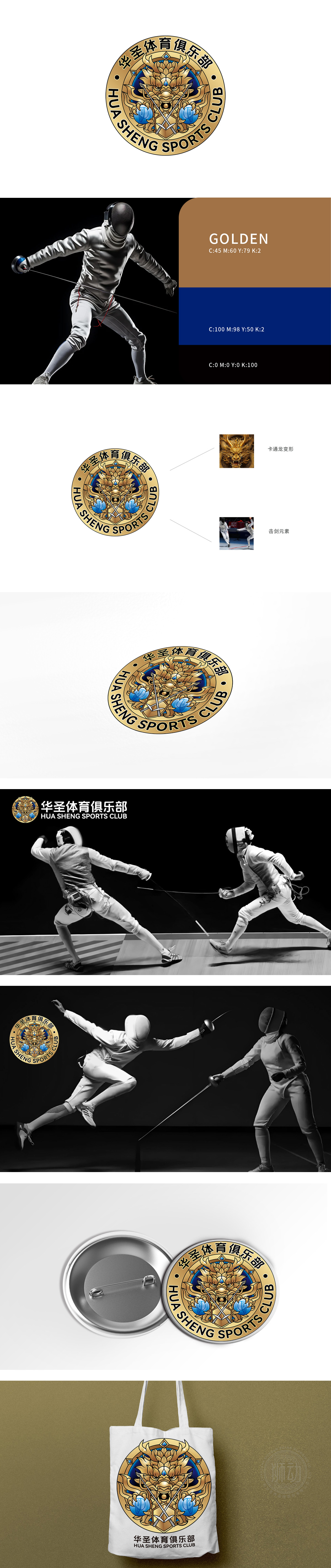 华圣俱乐部 娱乐/文化 LOGO设计