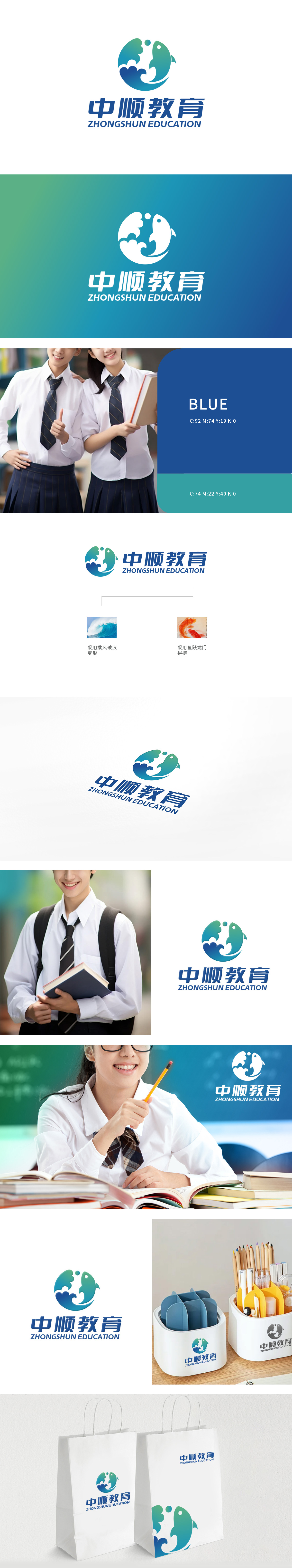 中顺教育	教育/培训	LOGO设计