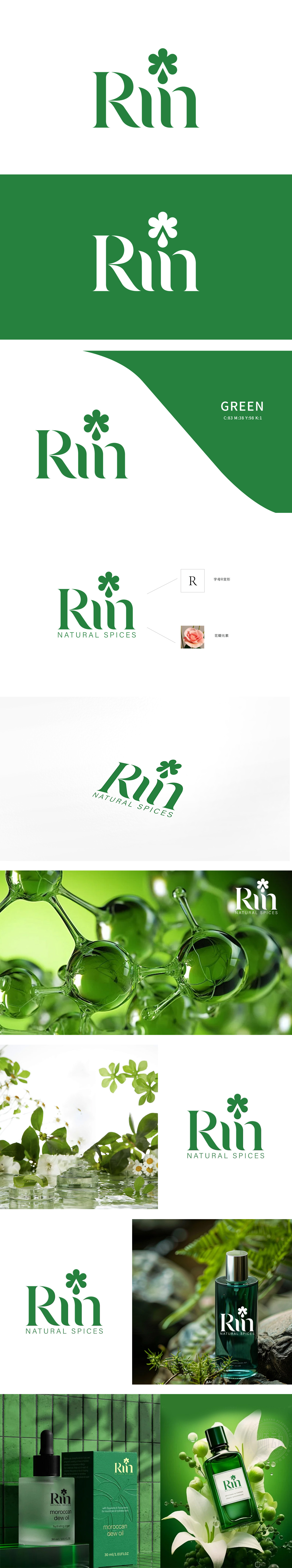 RUN	日化/日用	LOGO设计