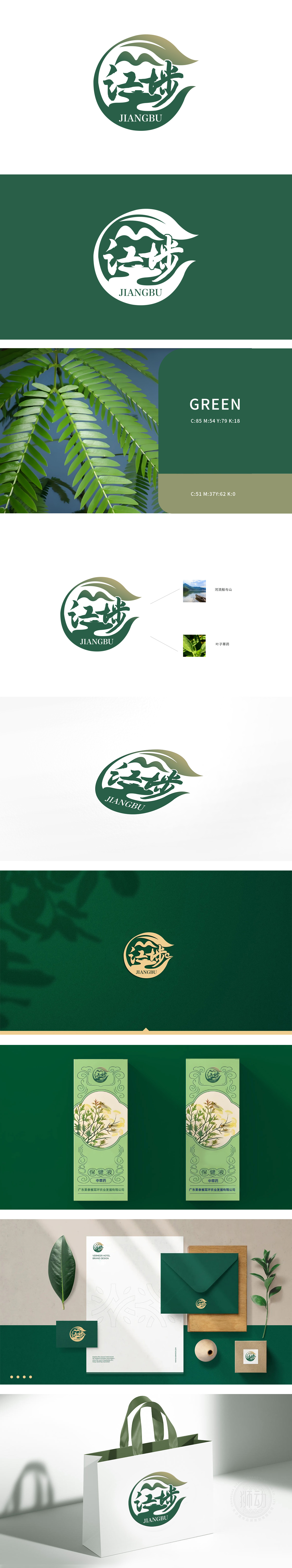 江埗 农牧渔业 LOGO设计