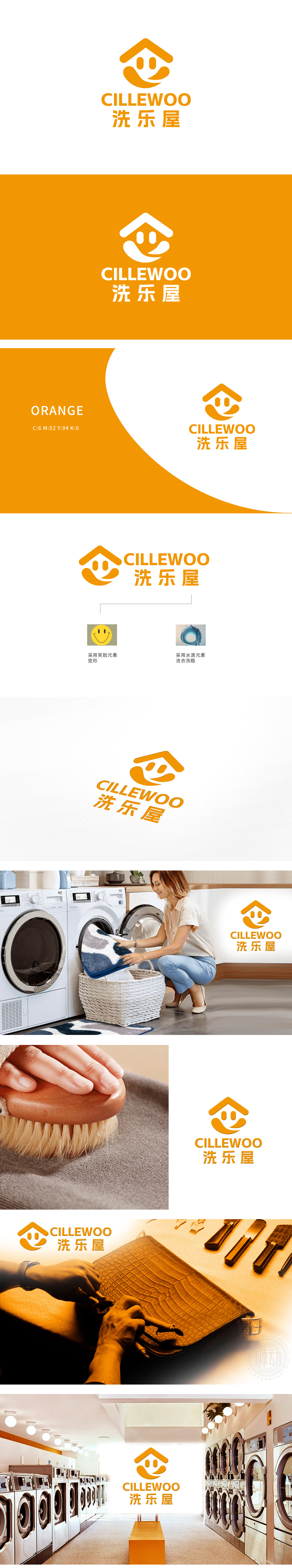 洗乐屋	互联网/线上平台	LOGO设计
