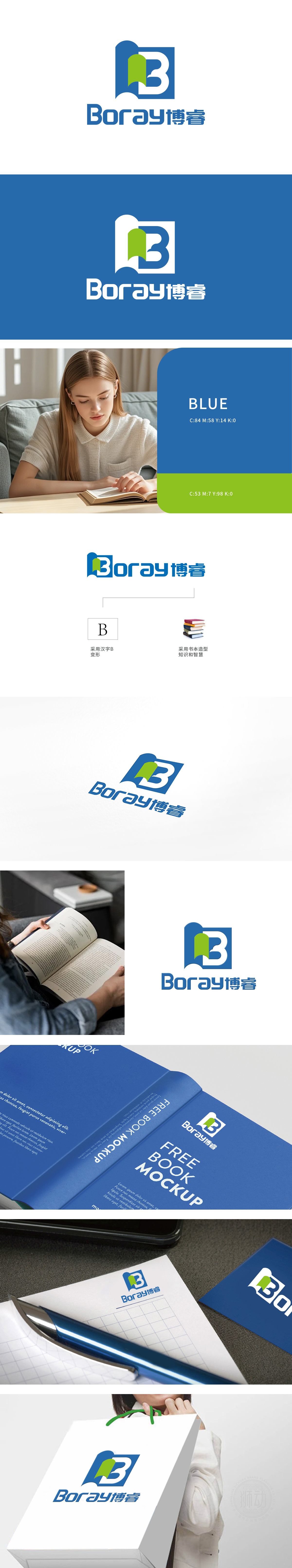 博睿 LOGO设计