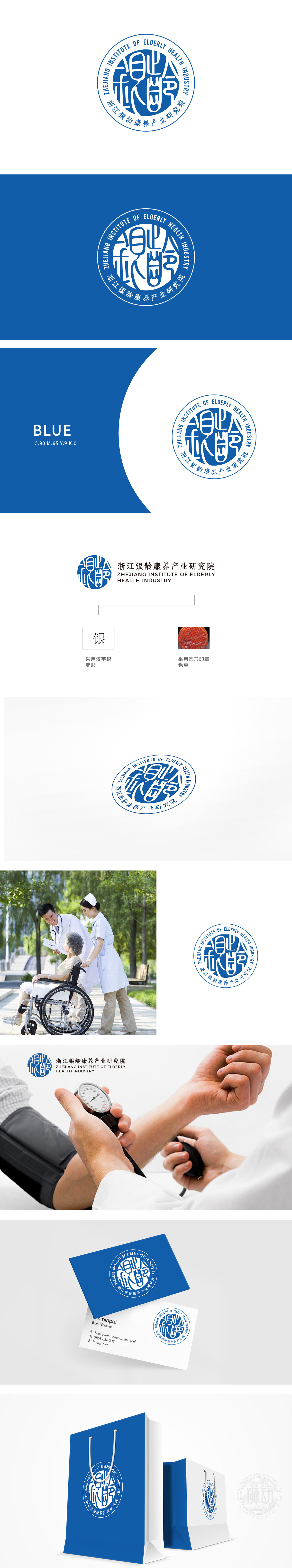 银龄康养	医疗服务	LOGO设计