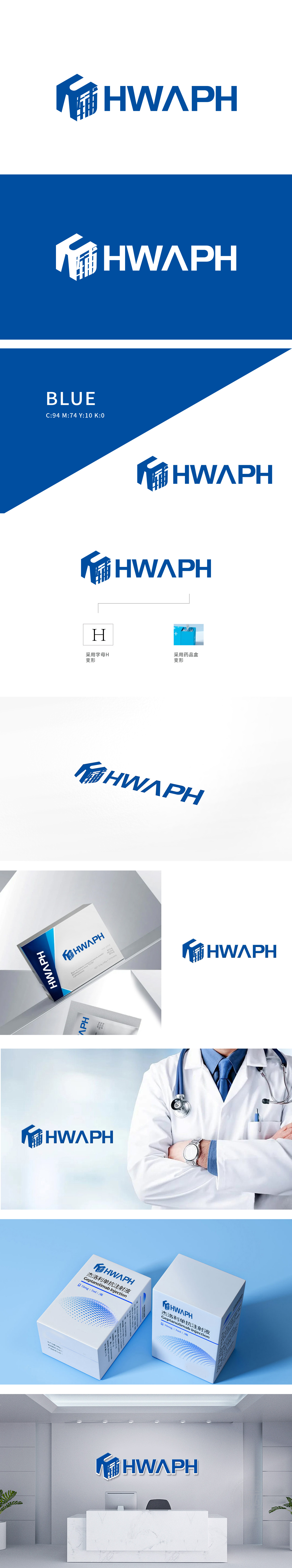 华辅	药品	LOGO设计
