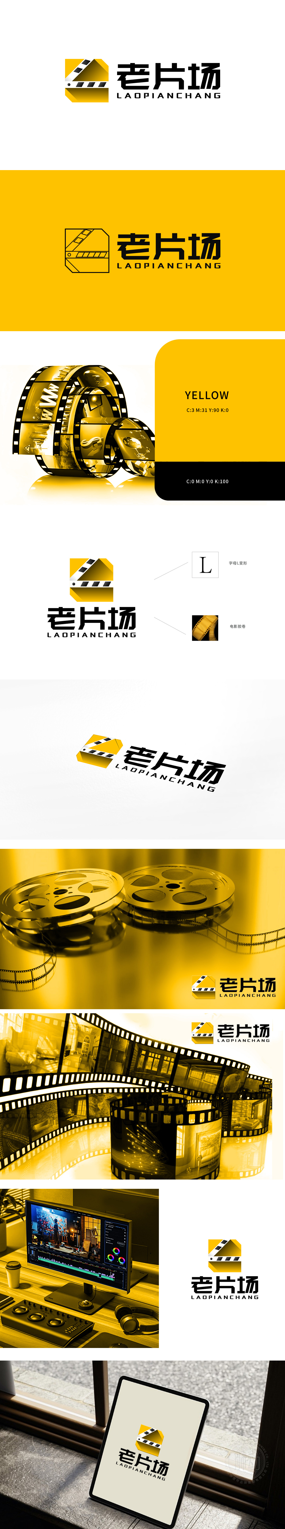 老片场	广告/设计	LOGO设计