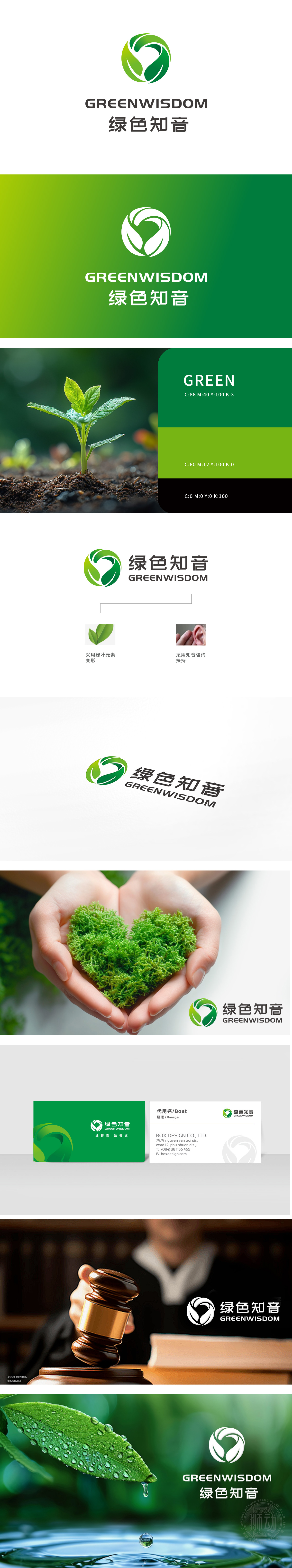 绿色知音	中介/代理服务.	LOGO设计