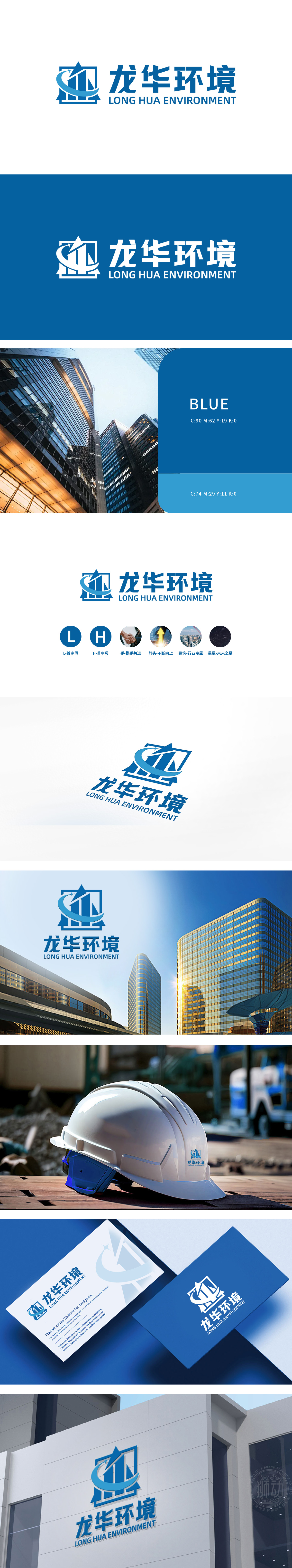 龙华环境	环境/环保	LOGO设计