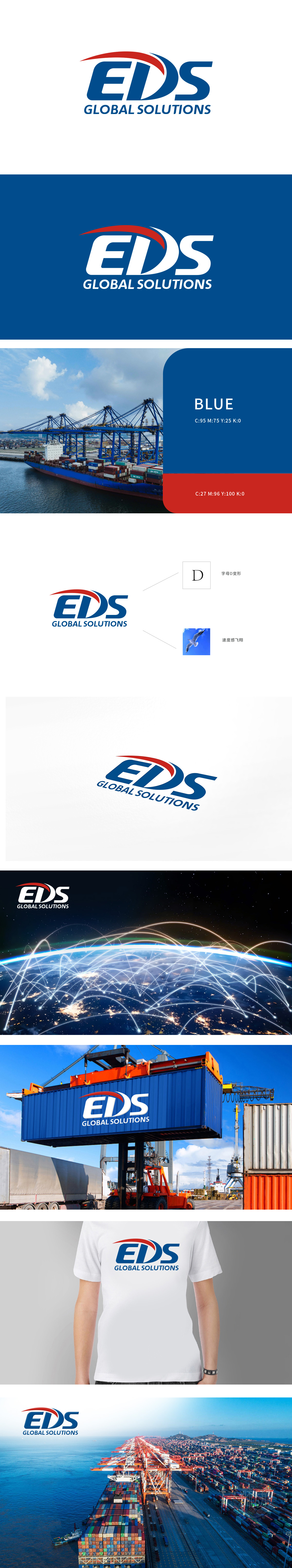 EDS LOGO设计