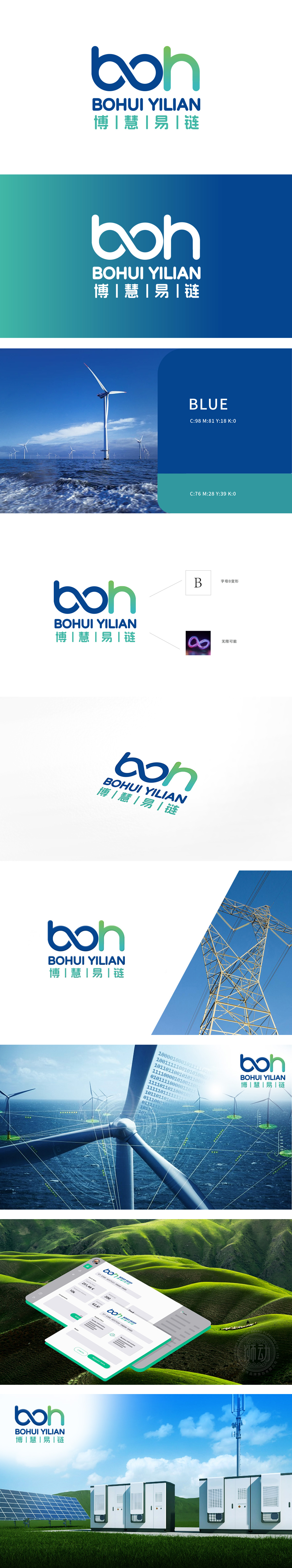 博慧易链	IT/软件/研发	LOGO设计