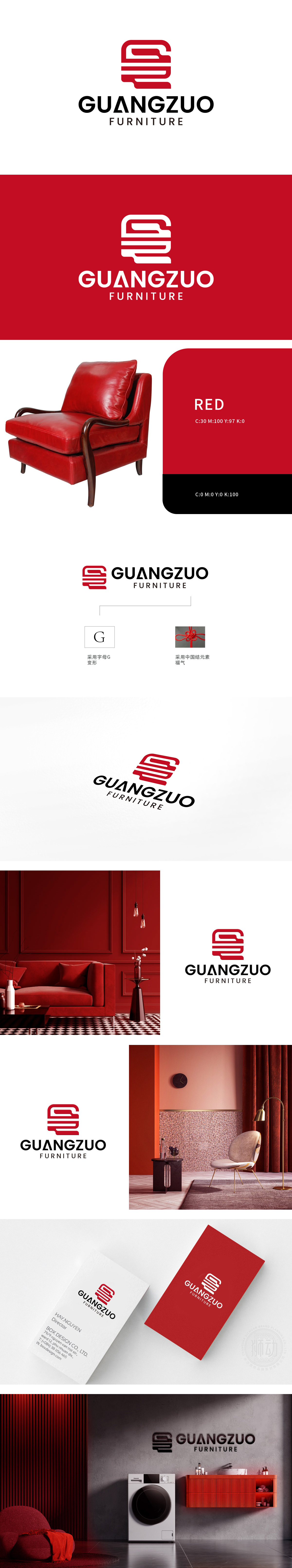 广祚	家具	LOGO设计