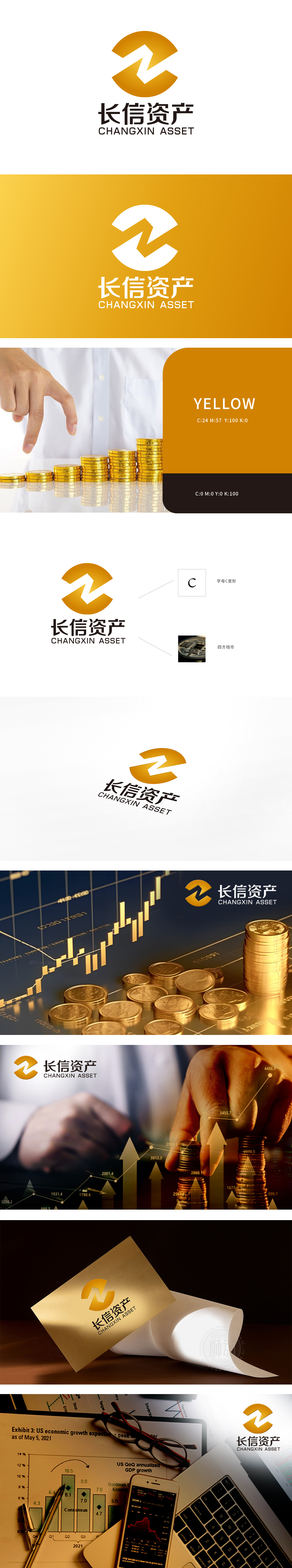 长信资产	金融财务	LOGO设计