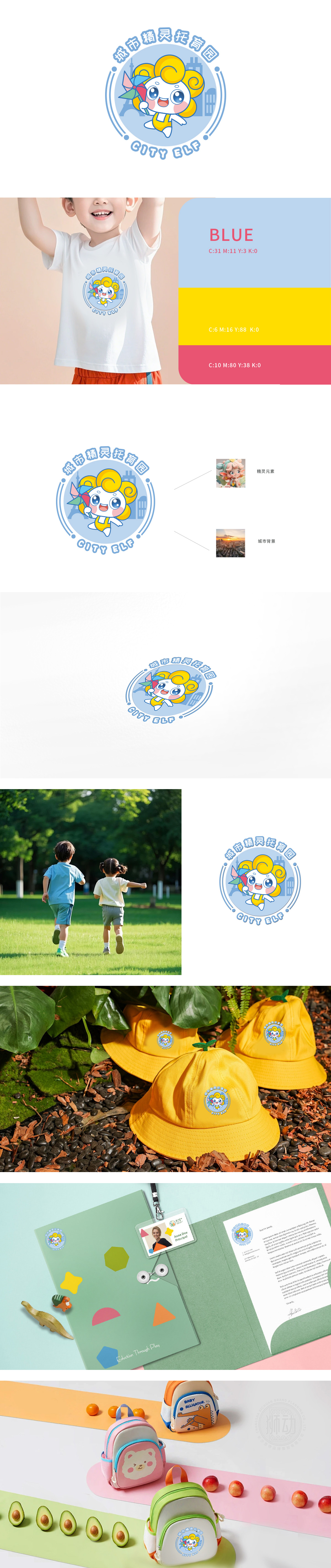 城市精灵	教育/培训	吉祥物设计